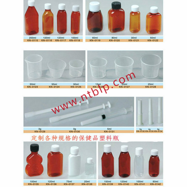 塑料瓶wl-16